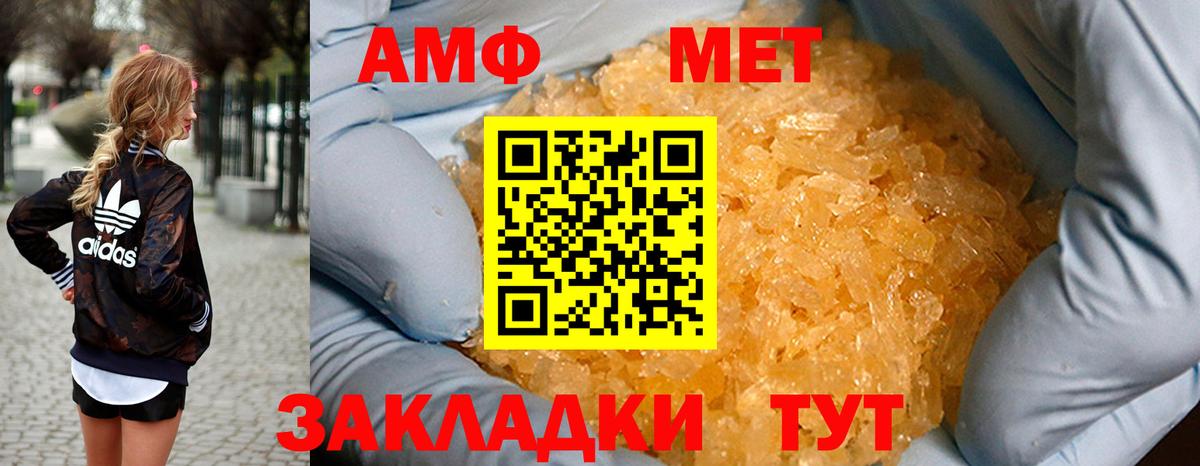 Амфетамин VHQ  АМФ  Ялта  Вход с VPN 