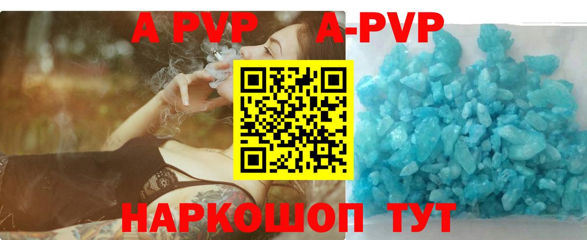 Ялта  Alfa_PVP крисы CK  Альфа ПВП Crystall  Вход с VPN 