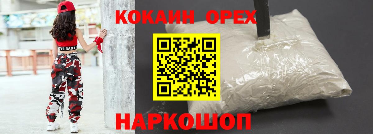 Cocaine 99% Ялта