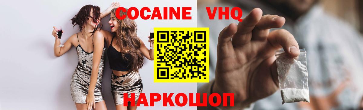 КОКАИН Fish Scale  Вход с VPN  Ялта 