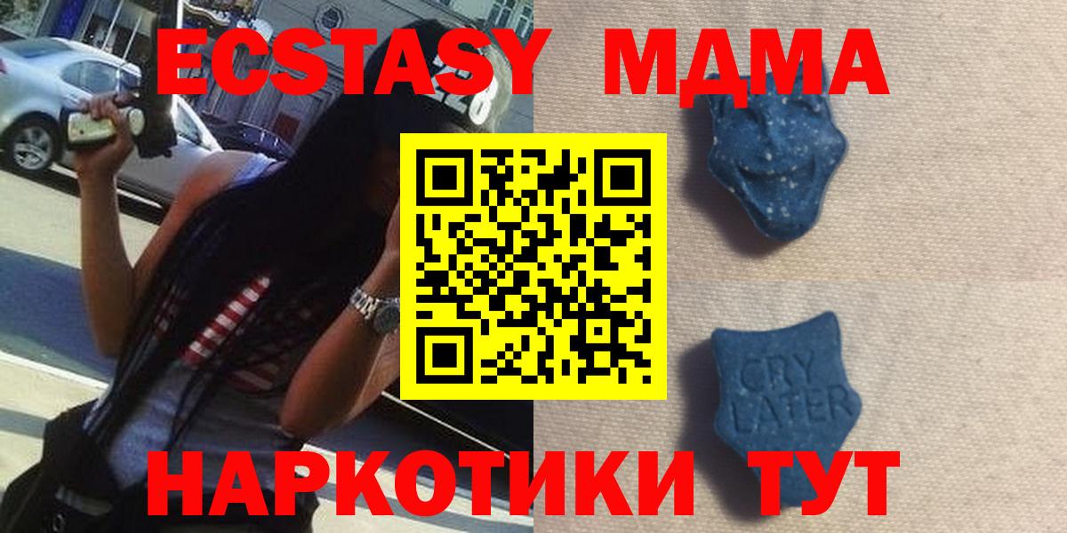 Ялта  ЭКСТАЗИ бентли  Ecstasy  Вход с VPN  ЭКСТАЗИ 280мг 