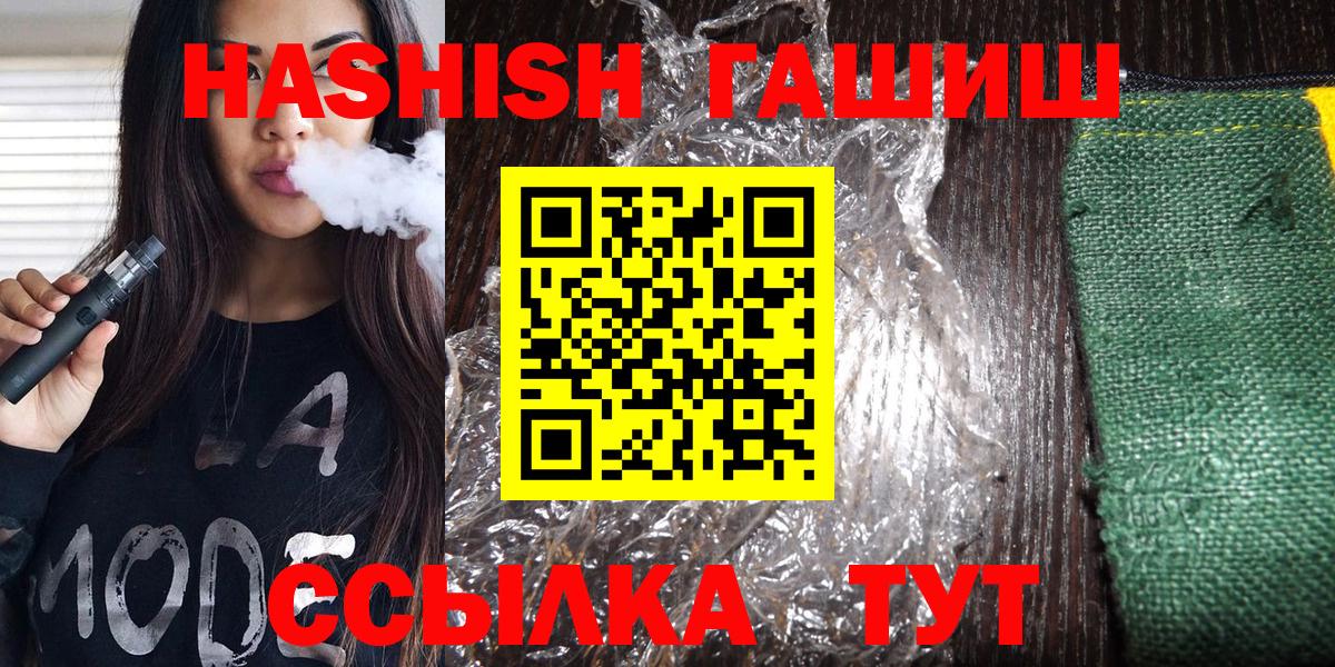 ГАШ 40% ТГК Ялта