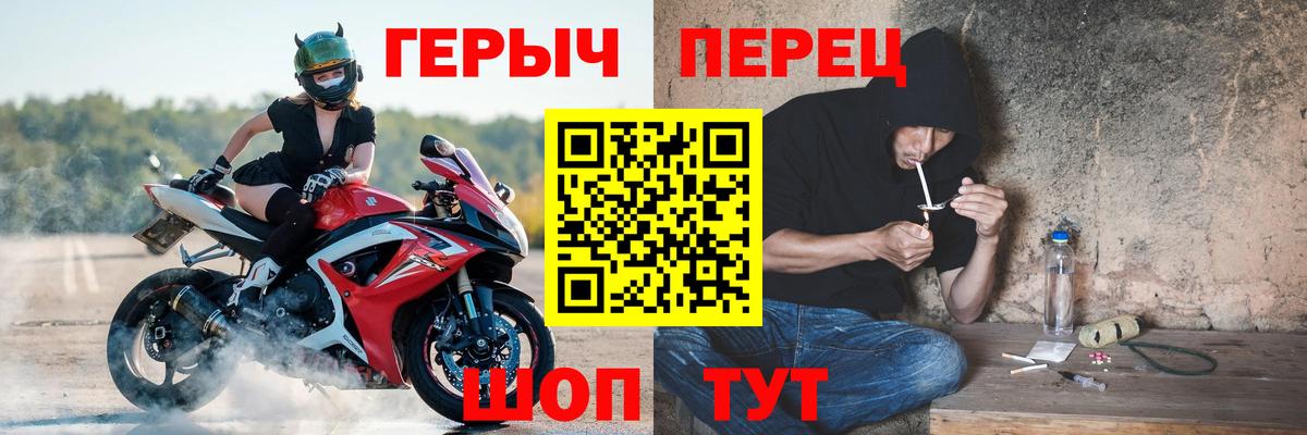 ГЕРОИН белый Ялта