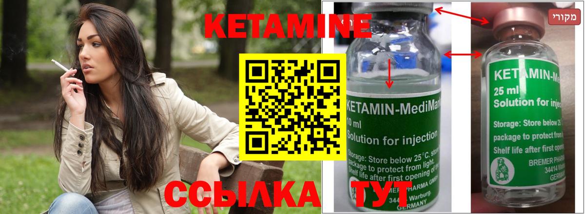 КЕТАМИН VHQ Ялта
