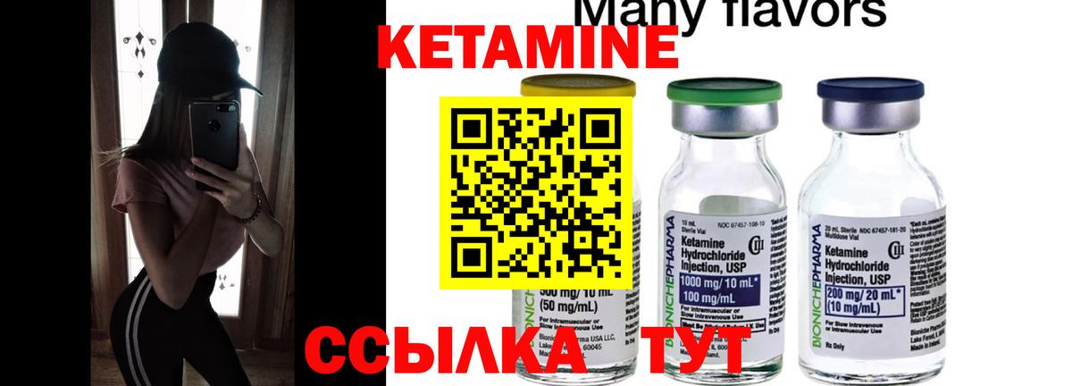 Кетамин ketamine  Вход с VPN  Ялта 