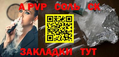 круглые Сланцы