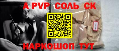 круглые Сланцы