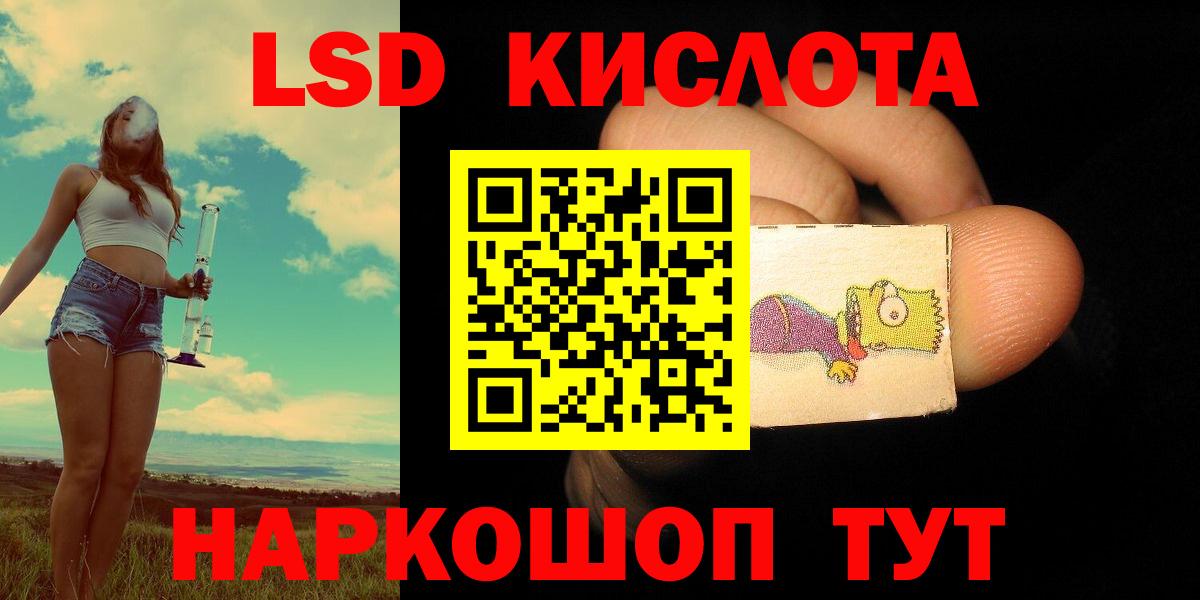 Лсд 25 экстази кислота  LSD-25 экстази кислота  Ялта  Вход с VPN 