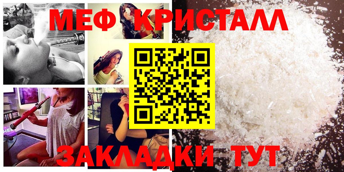 Мефедрон мука Ялта