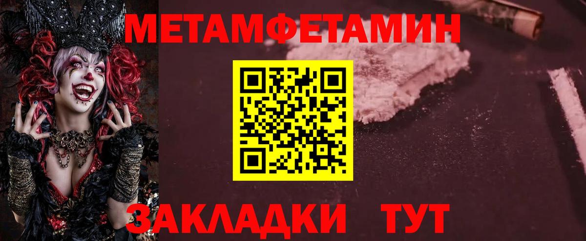 Ялта  Метамфетамин витя  Вход с VPN 