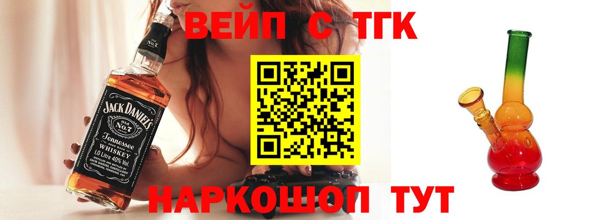 Дистиллят ТГК вейп Ялта
