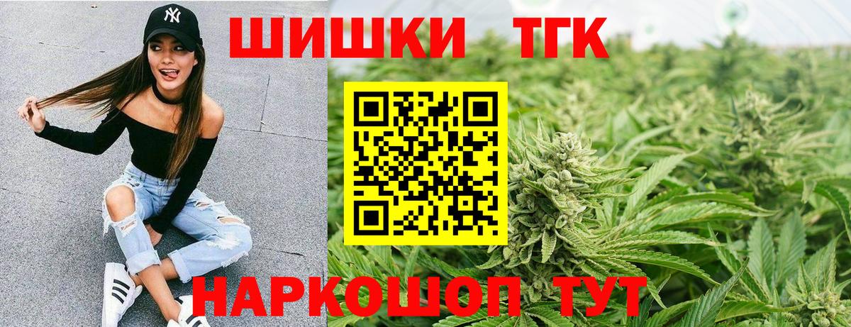 Конопля планчик  Канабис планчик  Вход с VPN  МАРИХУАНА марихуана  Ялта  Канабис OG Kush 